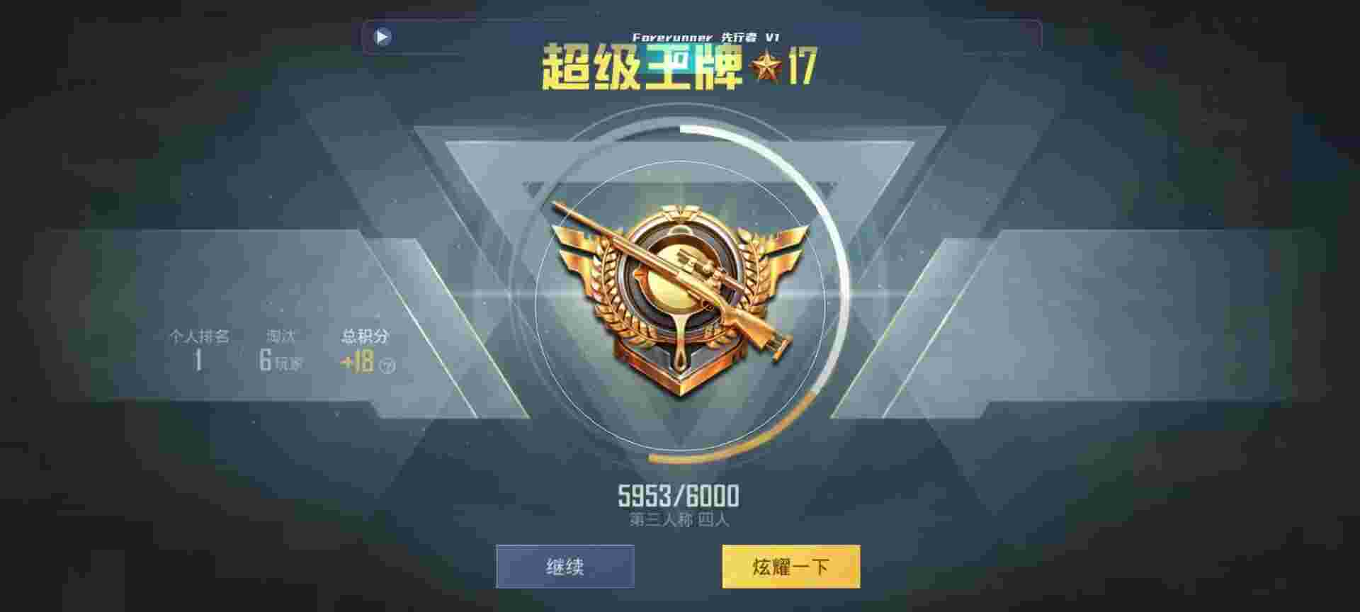 和平精英鸡腿辅助自瞄 - һƽӢҶ辅助预览图